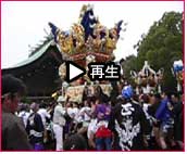 播州秋祭り 曽根天満宮秋祭り2007 動画3