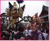 播州秋祭り 曽根天満宮秋祭り2007 動画6