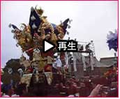播州秋祭り 曽根天満宮秋祭り2007 動画7