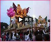播州秋祭り 曽根天満宮秋祭り2007 動画11