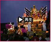 播州秋祭り 曽根天満宮秋祭り2007 動画14