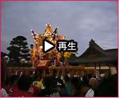 播州秋祭り 曽根天満宮秋祭り2007 動画28