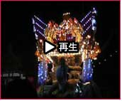播州秋祭り 曽根天満宮秋祭り2007 動画29