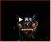 播州秋祭り 曽根天満宮秋祭り2007 動画38