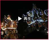 播州秋祭り 曽根天満宮秋祭り2007 動画41