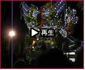 播州秋祭り 曽根天満宮秋祭り2007 動画45