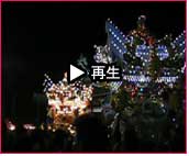 播州秋祭り 曽根天満宮秋祭り2007 動画46